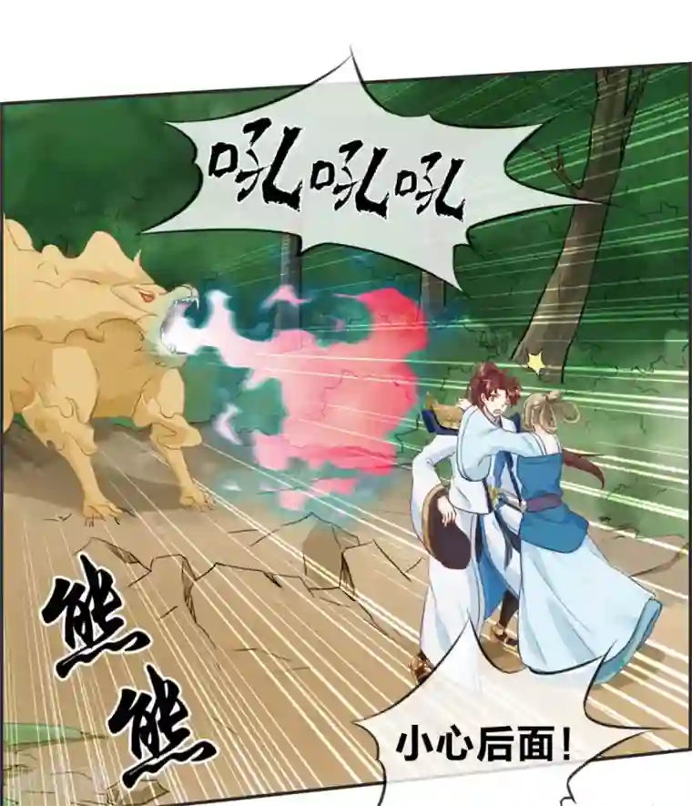 最强纨绔系统第40话 盗无业火的威力