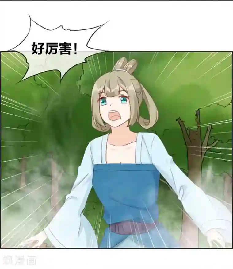 最强纨绔系统第41话 血神阁