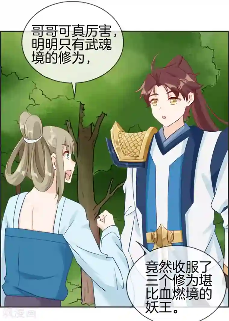 最强纨绔系统第41话 血神阁