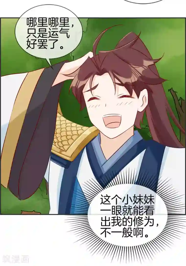 最强纨绔系统第41话 血神阁