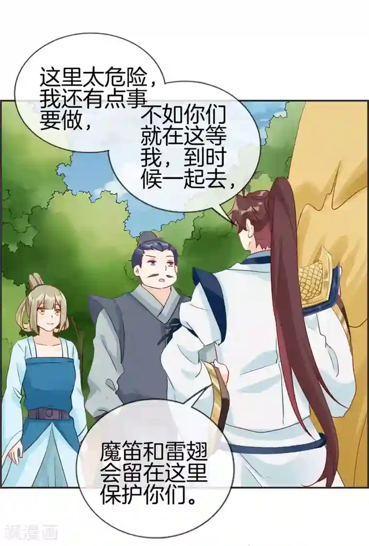 最强纨绔系统第41话 血神阁