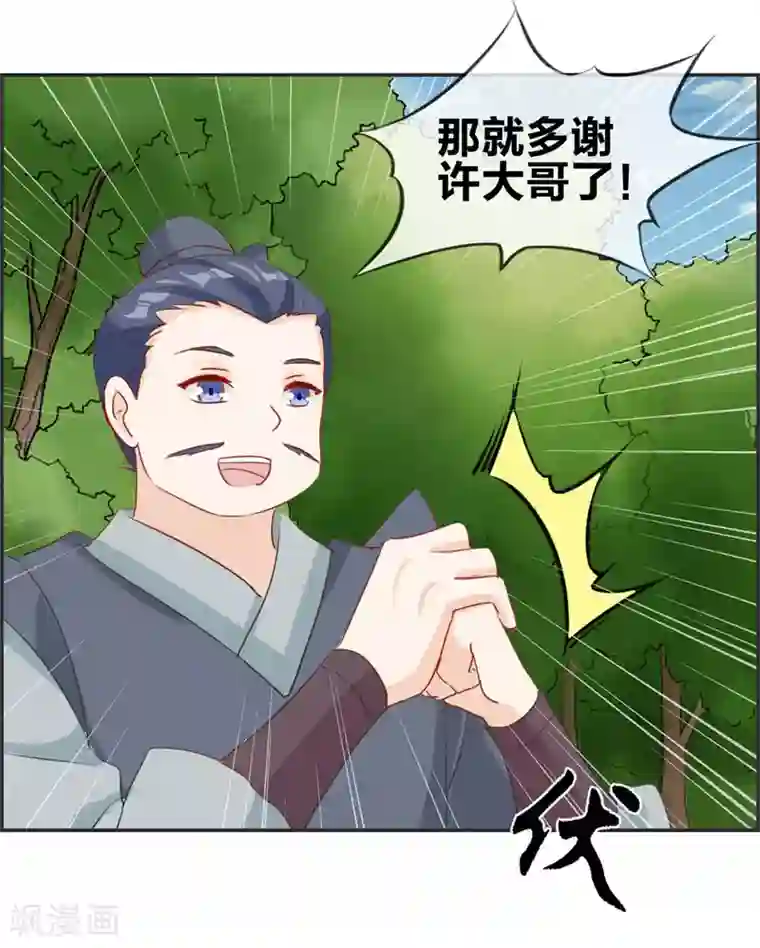 最强纨绔系统第41话 血神阁