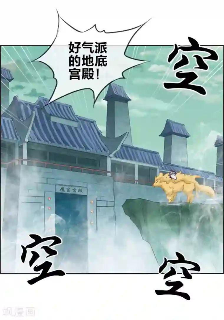 最强纨绔系统第41话 血神阁