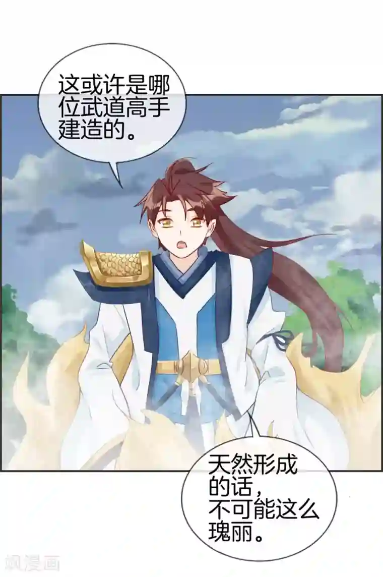 最强纨绔系统第41话 血神阁