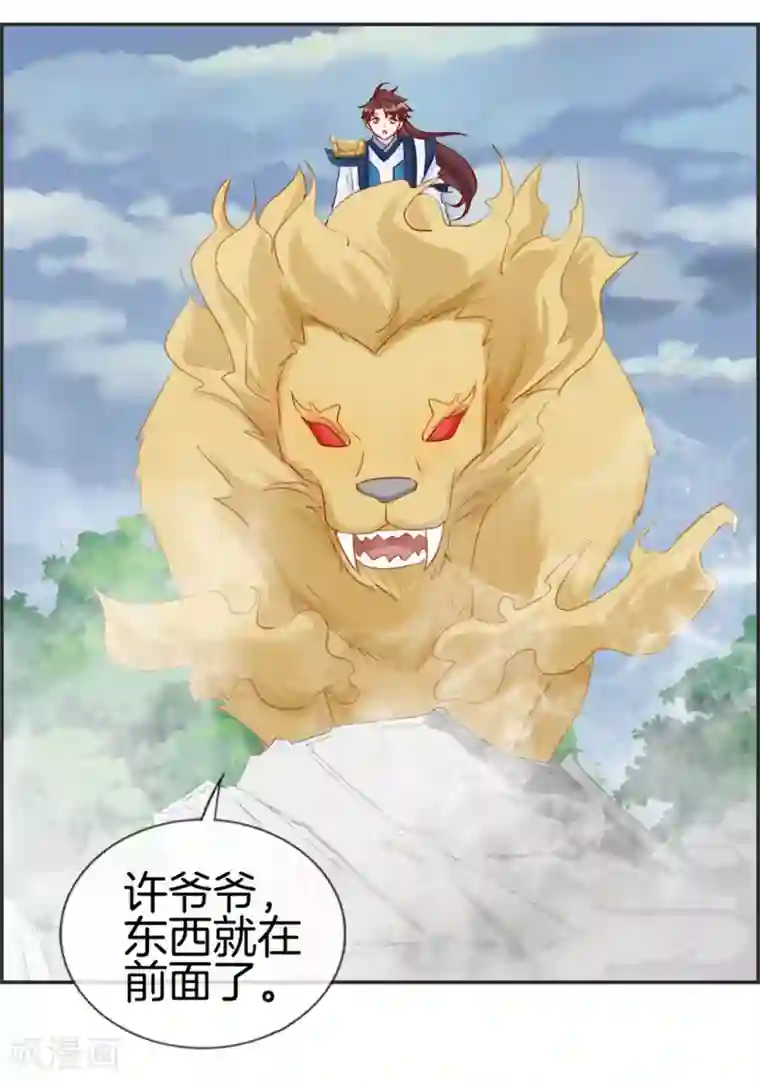 最强纨绔系统第41话 血神阁