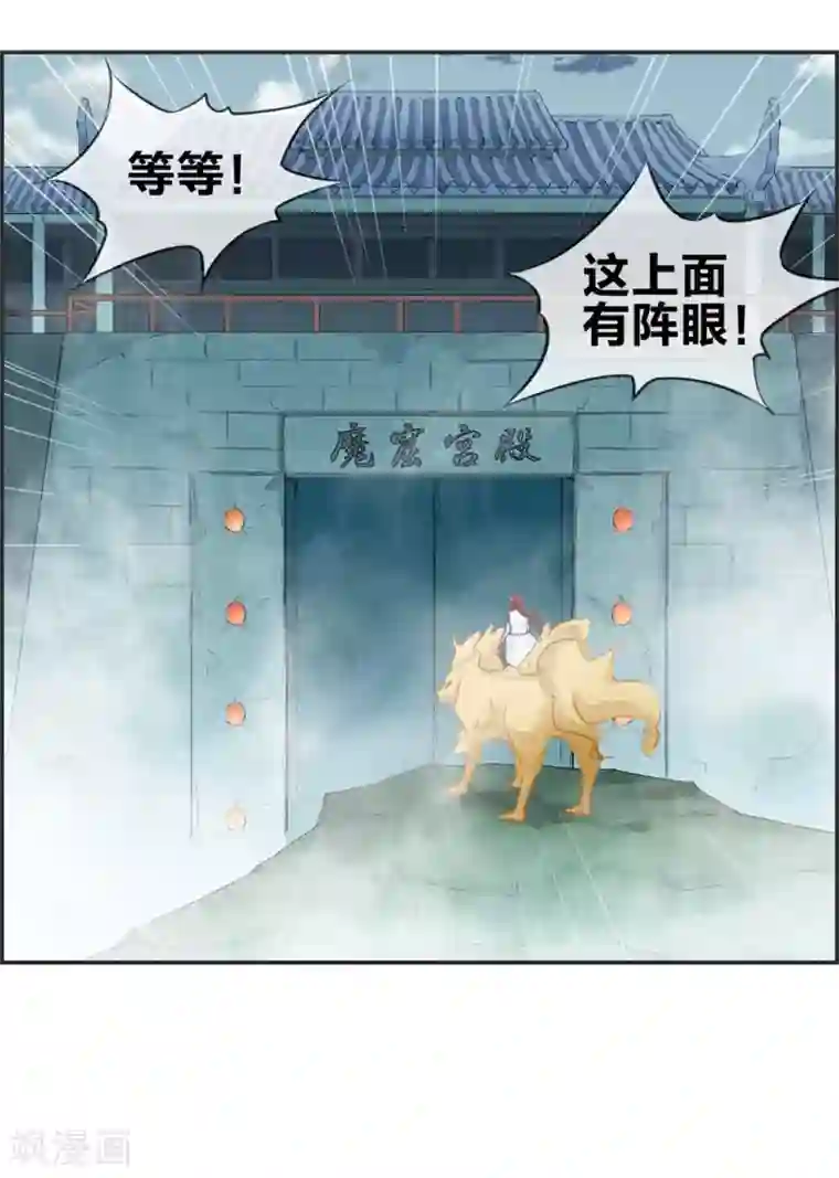 最强纨绔系统第41话 血神阁