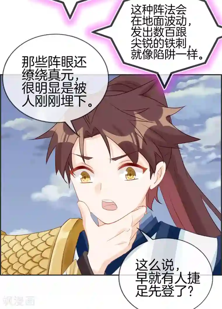 最强纨绔系统第41话 血神阁