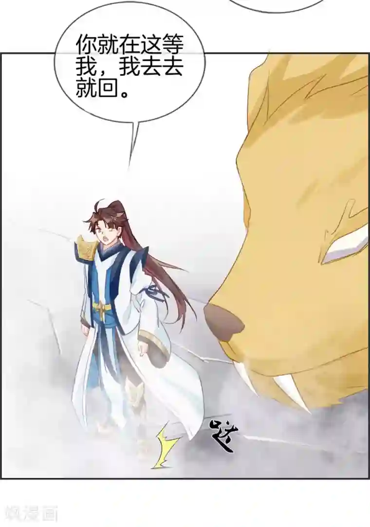 最强纨绔系统第41话 血神阁