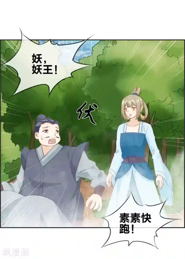 最强纨绔系统第41话 血神阁