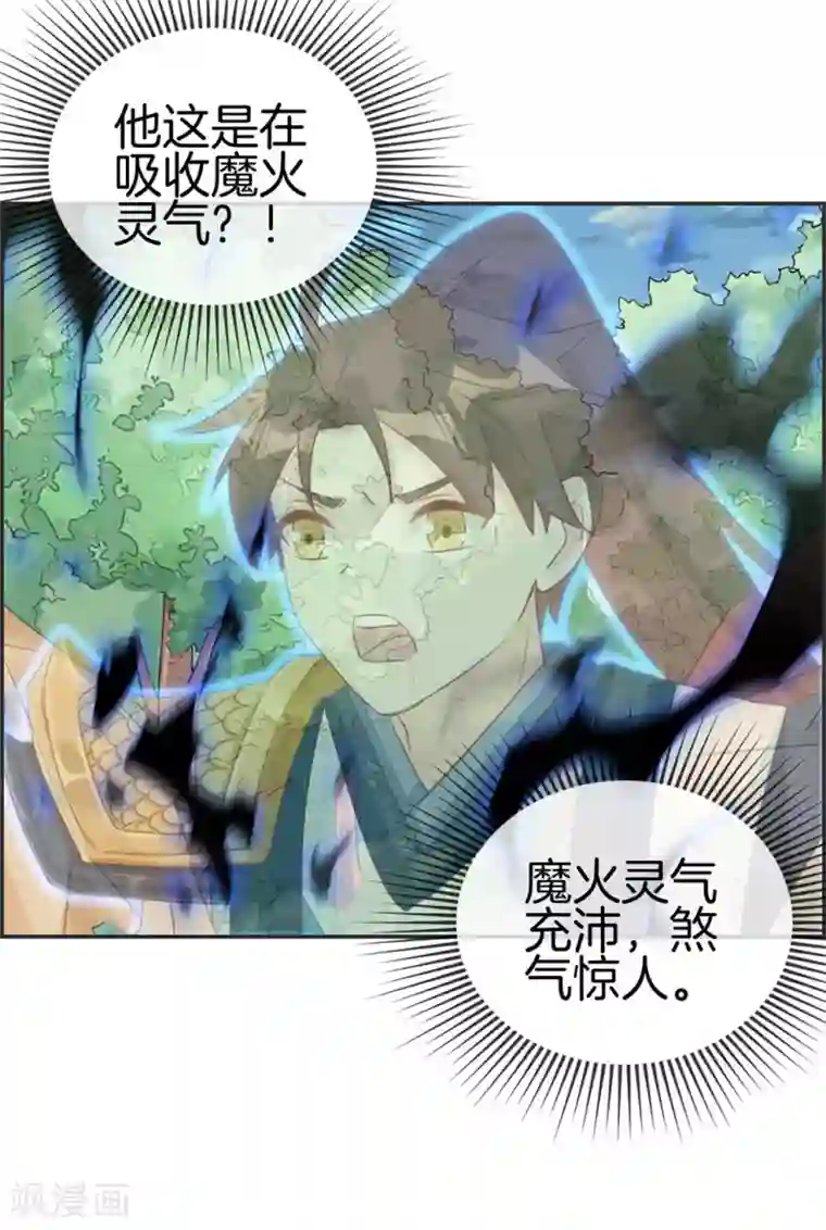 最强纨绔系统第41话 血神阁