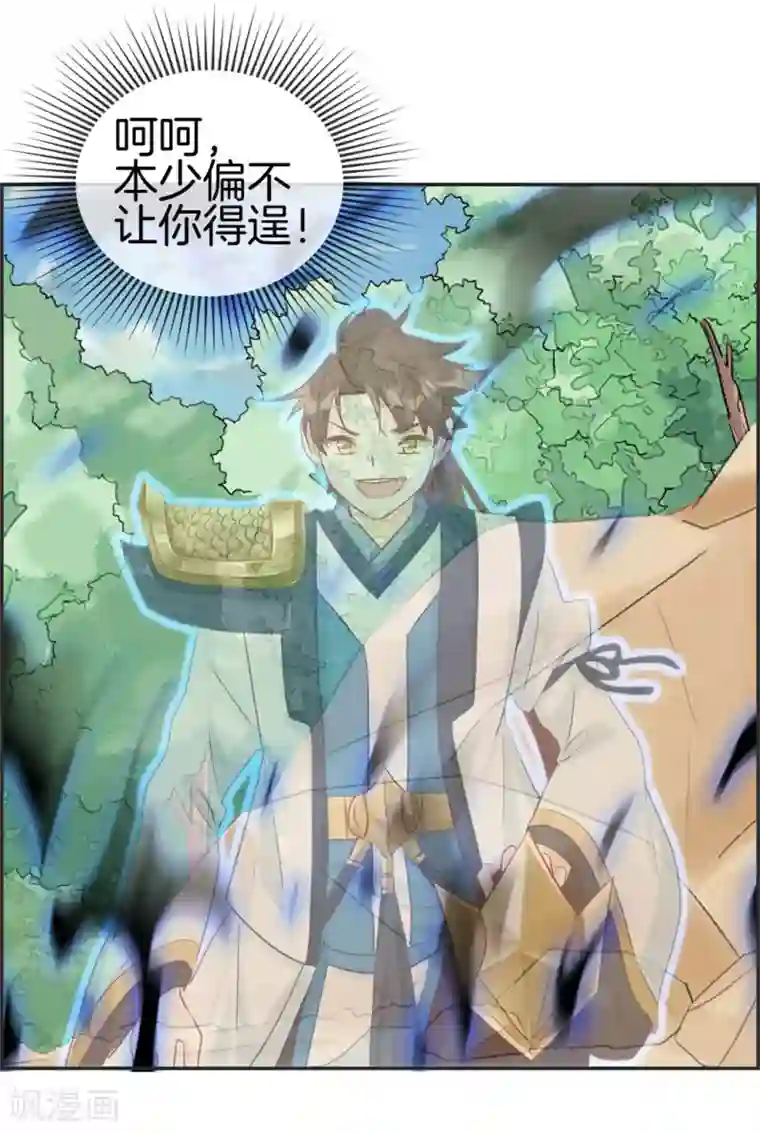 最强纨绔系统第41话 血神阁