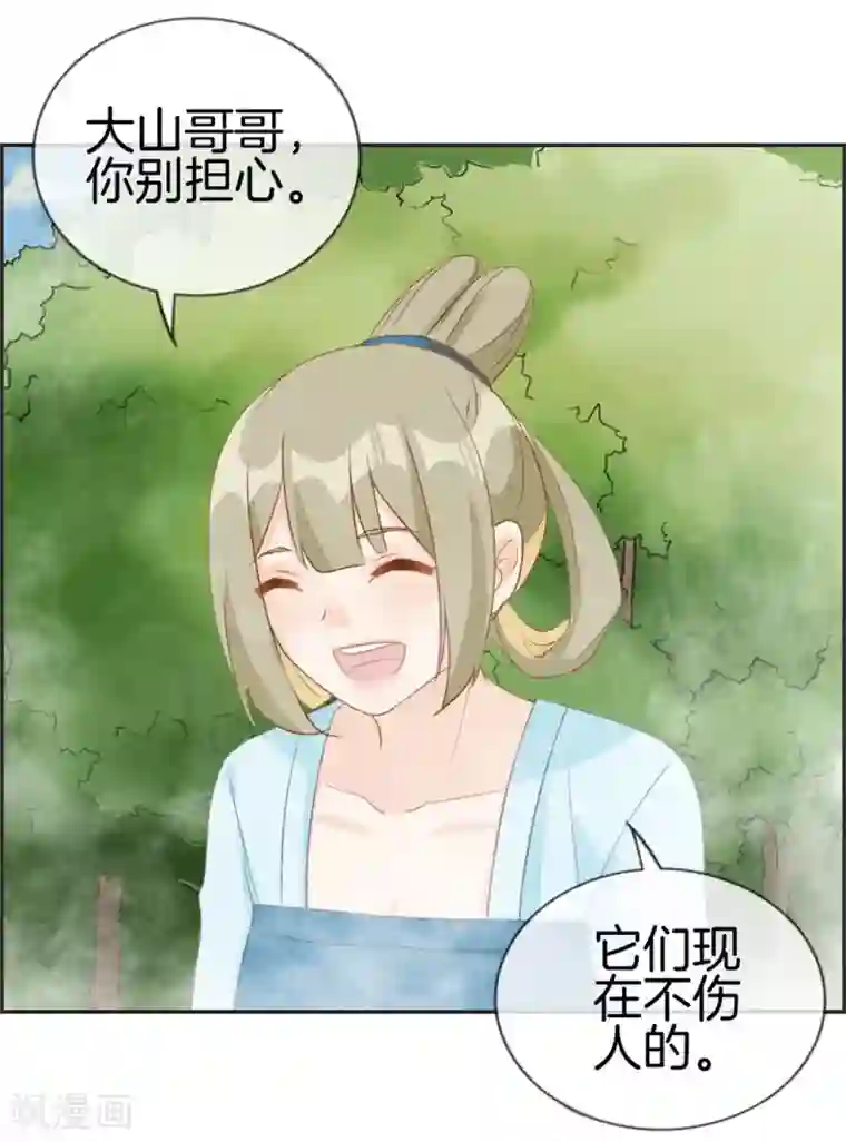 最强纨绔系统第41话 血神阁