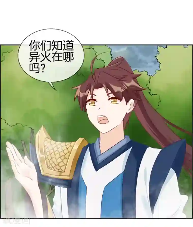 最强纨绔系统第41话 血神阁