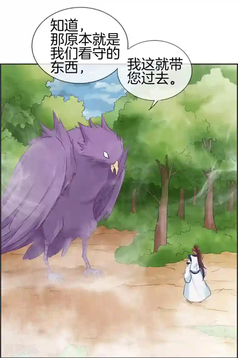 最强纨绔系统第41话 血神阁