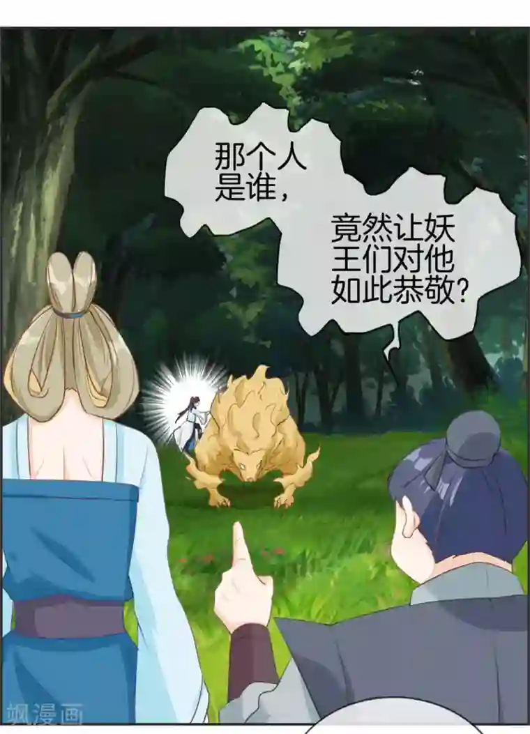 最强纨绔系统第41话 血神阁