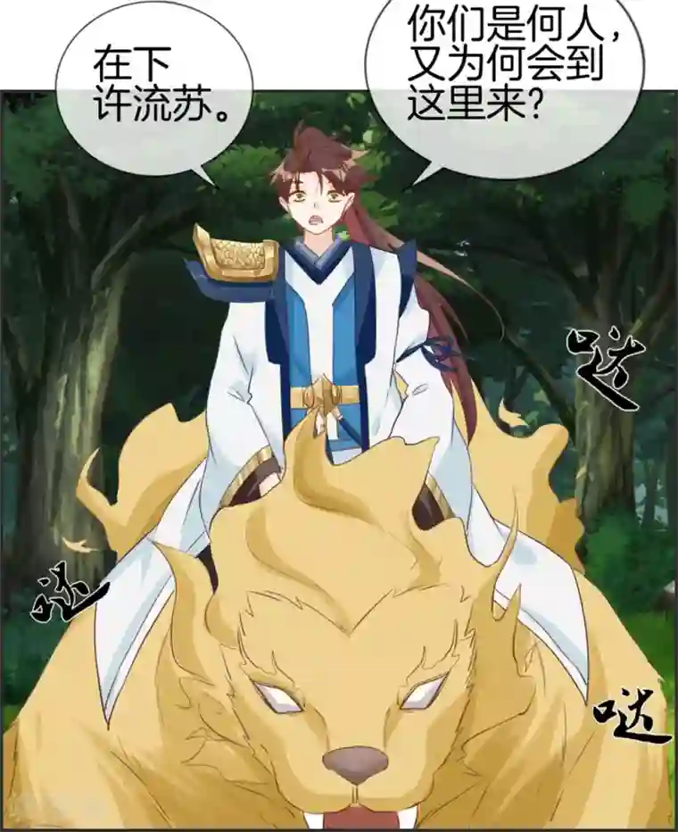 最强纨绔系统第41话 血神阁