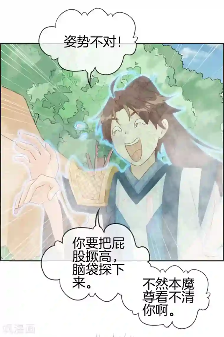 最强纨绔系统第42话 吸收魔火