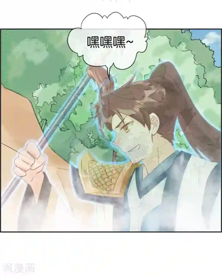 最强纨绔系统第42话 吸收魔火