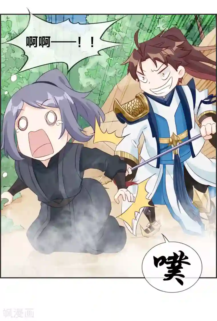 最强纨绔系统第42话 吸收魔火