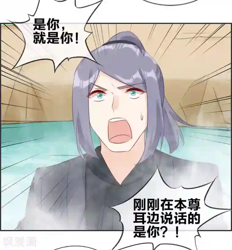 最强纨绔系统第42话 吸收魔火