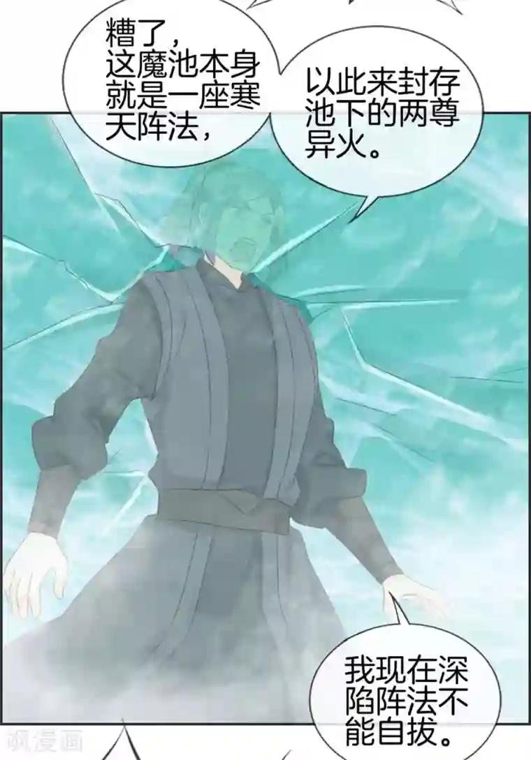 最强纨绔系统第42话 吸收魔火