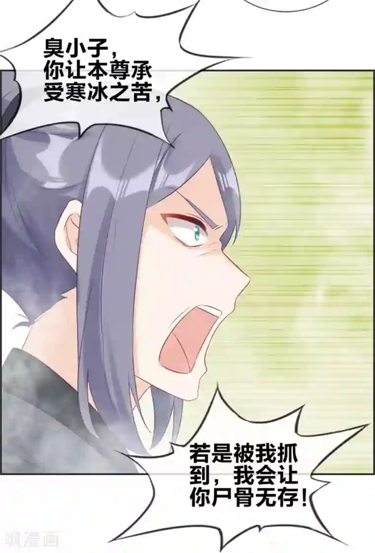 最强纨绔系统第42话 吸收魔火