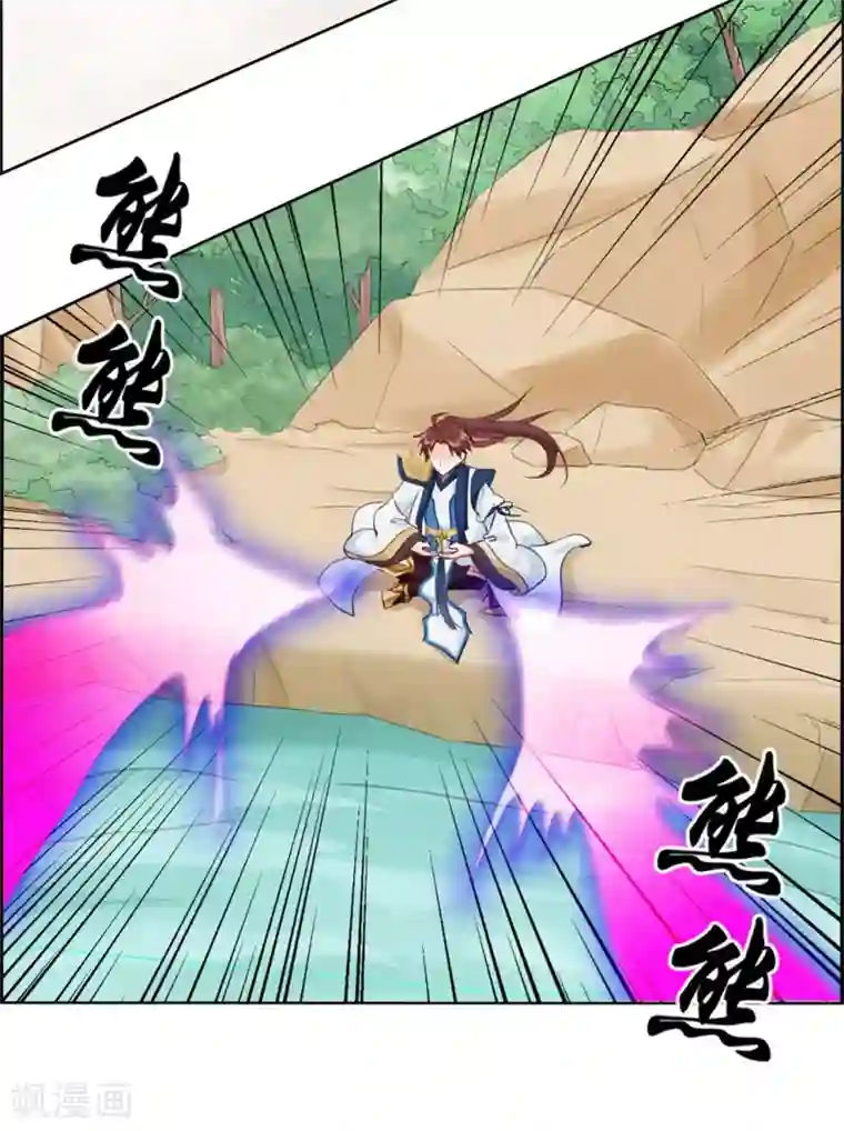 最强纨绔系统第42话 吸收魔火