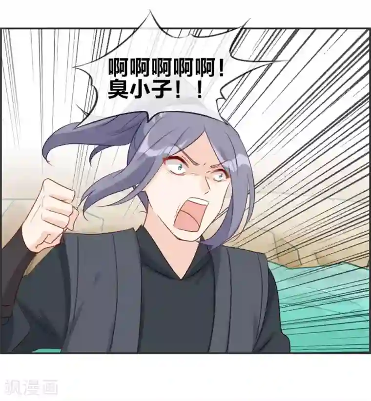 最强纨绔系统第42话 吸收魔火