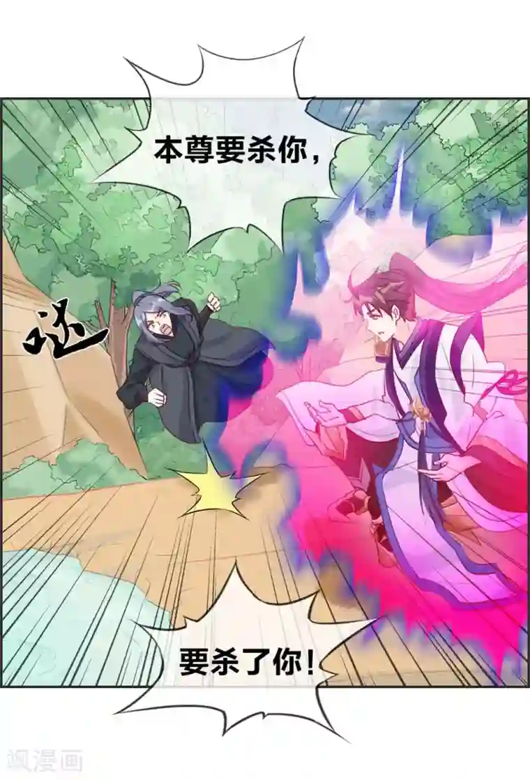 最强纨绔系统第42话 吸收魔火