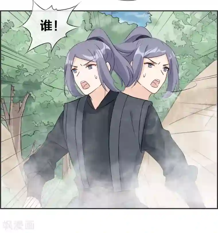 最强纨绔系统第42话 吸收魔火