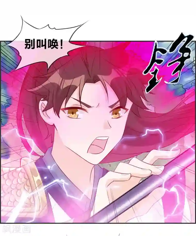 最强纨绔系统第42话 吸收魔火