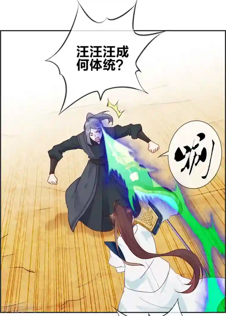 最强纨绔系统第42话 吸收魔火