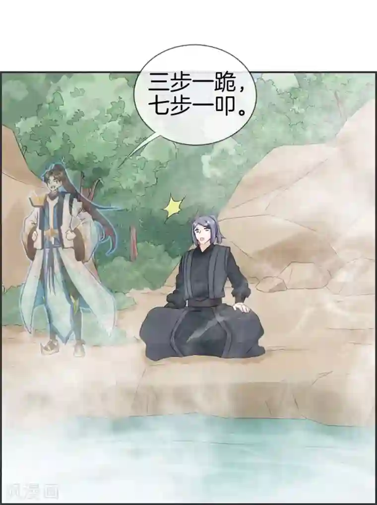 最强纨绔系统第42话 吸收魔火