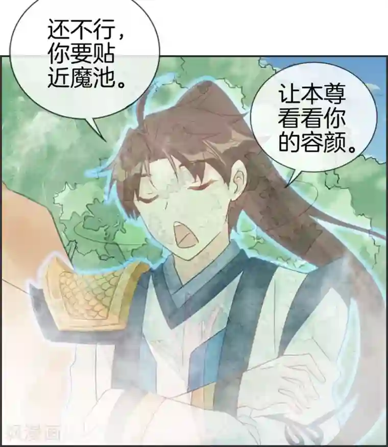 最强纨绔系统第42话 吸收魔火