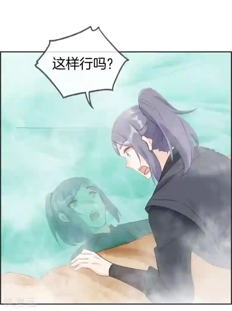 最强纨绔系统第42话 吸收魔火