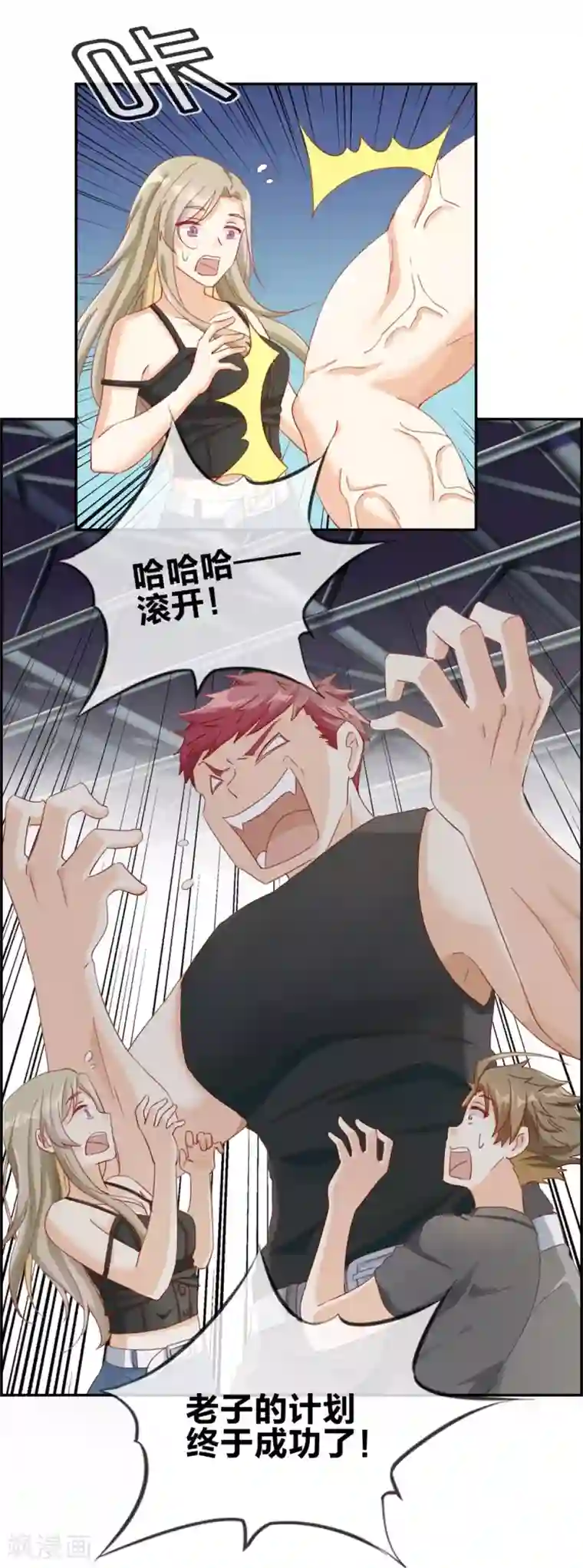 最强纨绔系统第1话 我穿越了