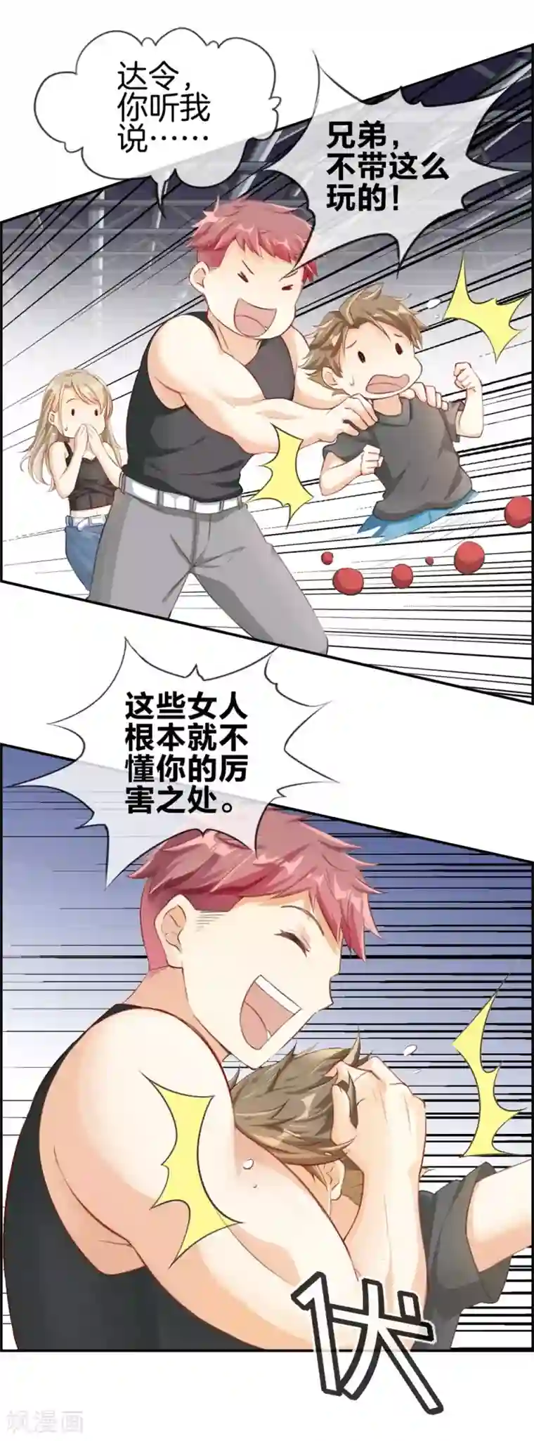 最强纨绔系统第1话 我穿越了