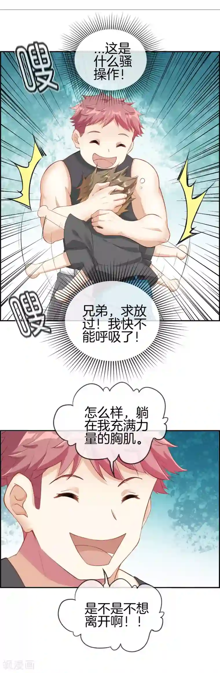 最强纨绔系统第1话 我穿越了