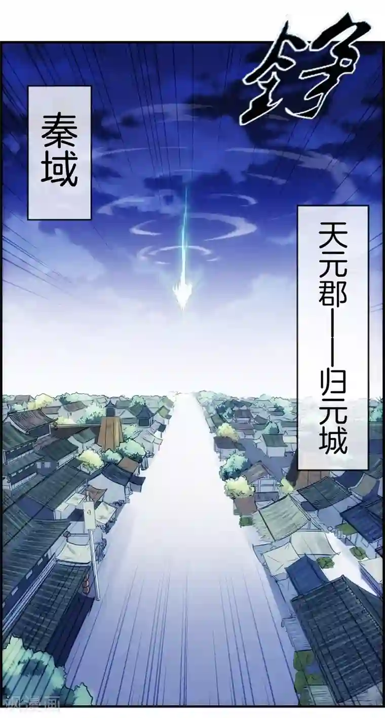 最强纨绔系统第1话 我穿越了