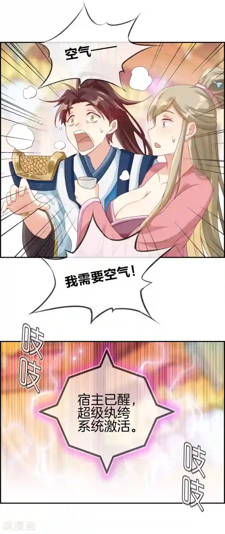 最强纨绔系统第1话 我穿越了