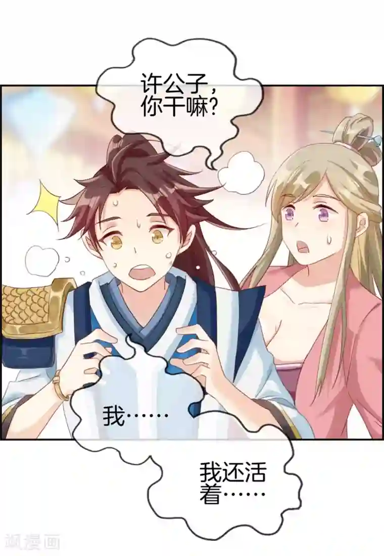 最强纨绔系统第1话 我穿越了