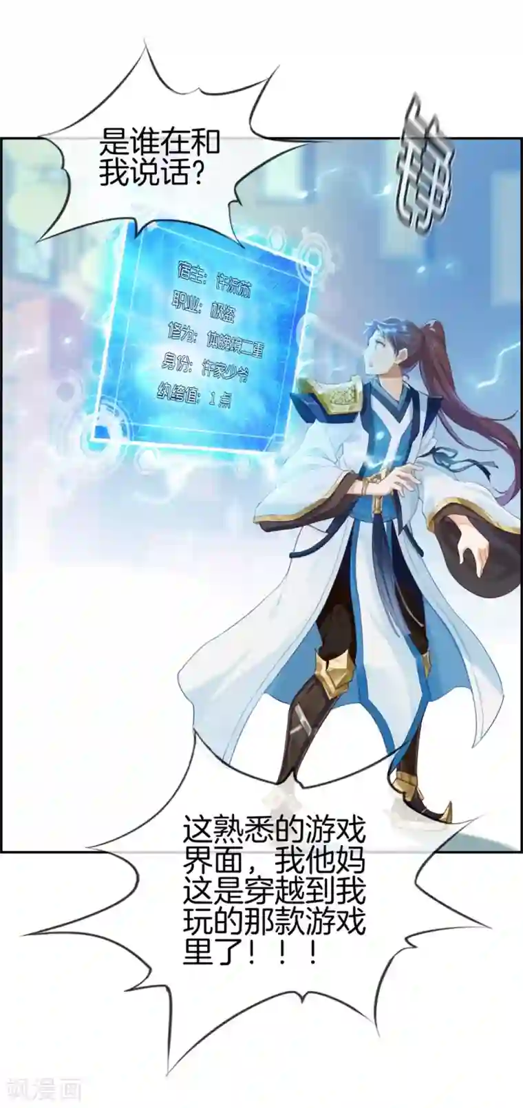 最强纨绔系统第1话 我穿越了