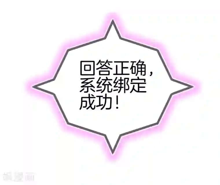 最强纨绔系统第1话 我穿越了