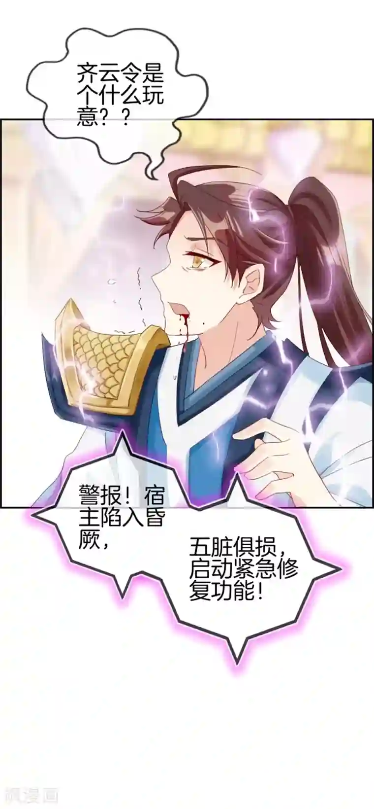 最强纨绔系统第1话 我穿越了