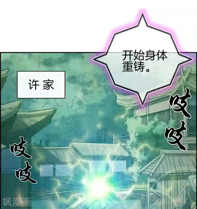 最强纨绔系统第2话 系统竟然是个妹纸