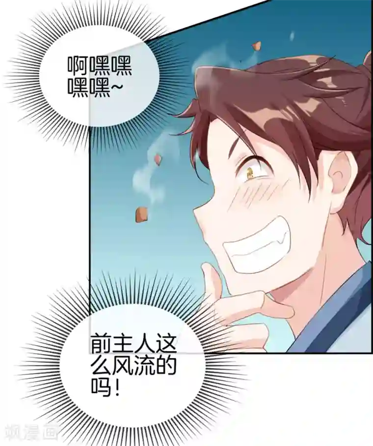 最强纨绔系统第2话 系统竟然是个妹纸