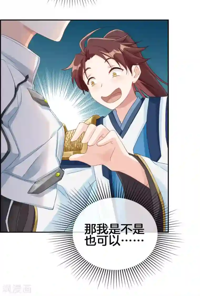 最强纨绔系统第2话 系统竟然是个妹纸