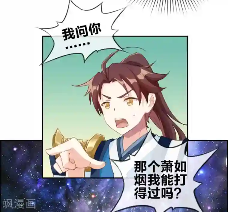 最强纨绔系统第2话 系统竟然是个妹纸
