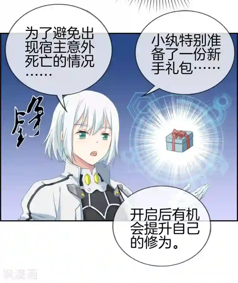 最强纨绔系统第2话 系统竟然是个妹纸