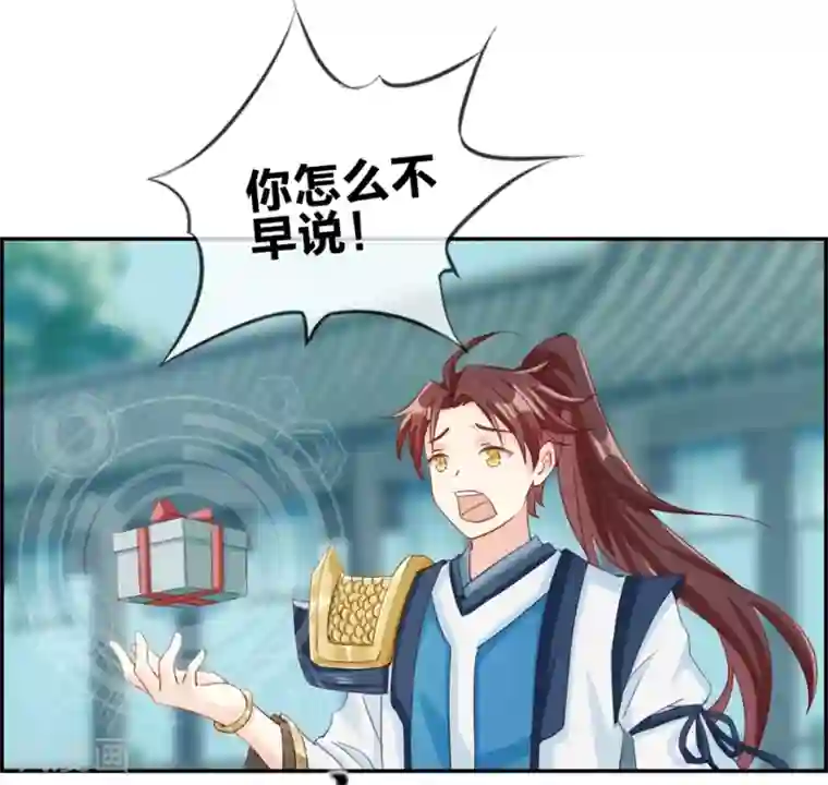 最强纨绔系统第2话 系统竟然是个妹纸